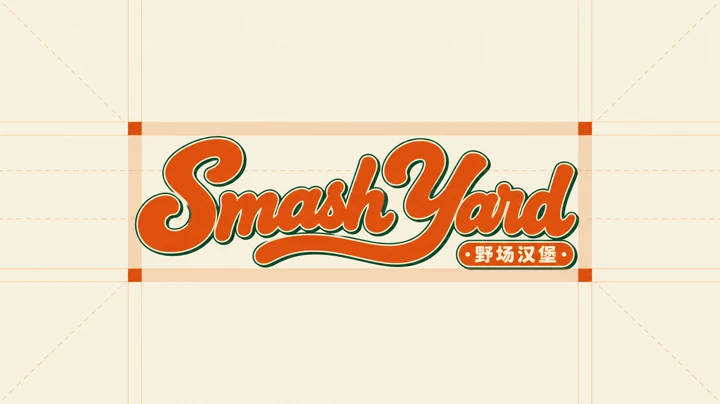 SMASH YARD汉堡品牌设计 · 画板3