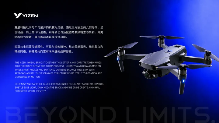 YIZEN低空科技品牌设计 · 画板2