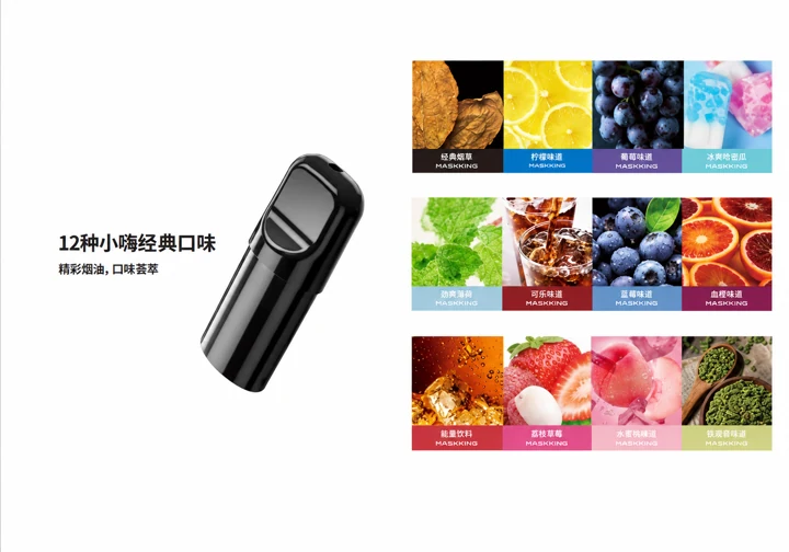 漫科斯威小嗨产品手册 · 第12张