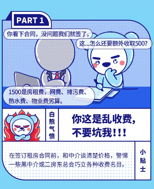 剧情条漫插画 · 02