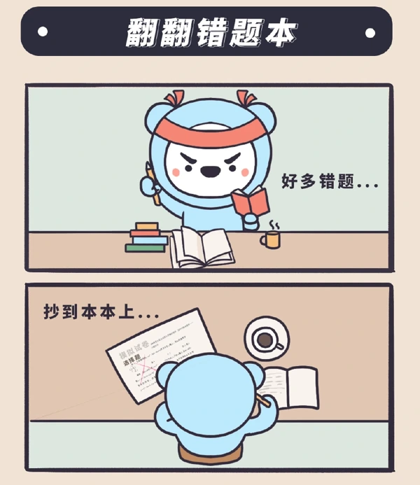 剧情条漫插画 · 05
