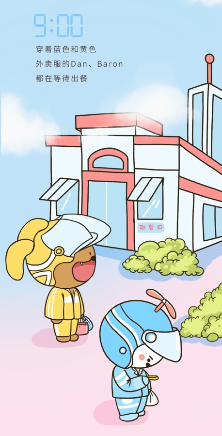 剧情条漫插画 · 08