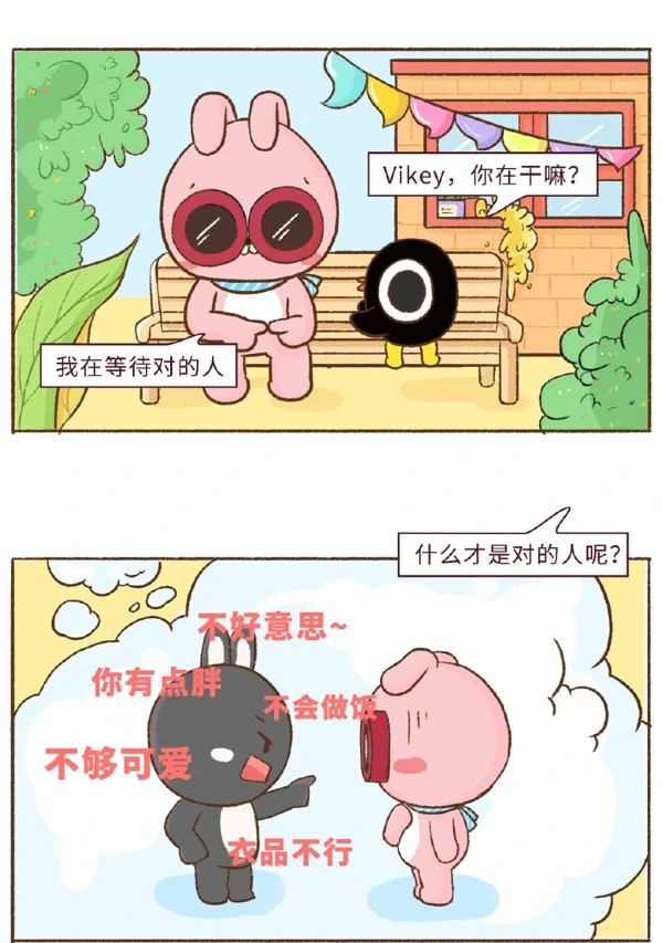 剧情条漫插画 · 11