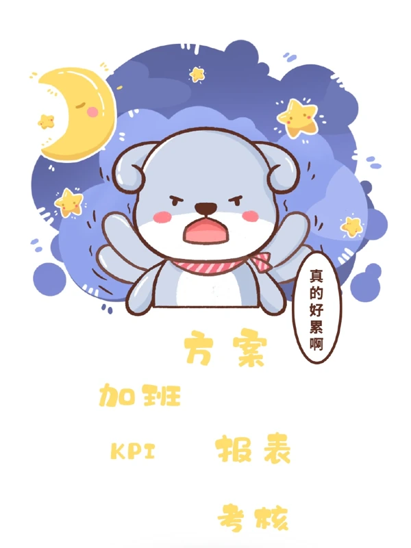 剧情条漫插画 · 13