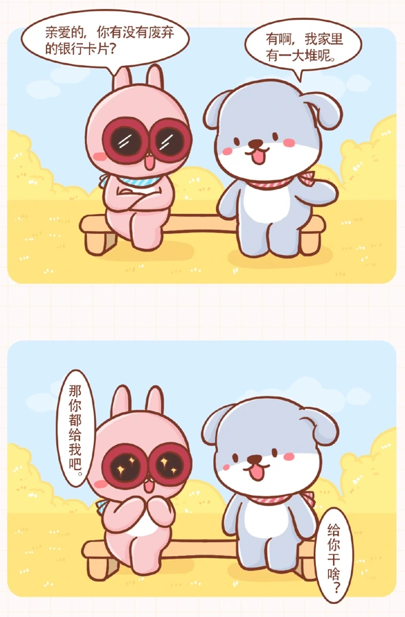 剧情条漫插画 · 20