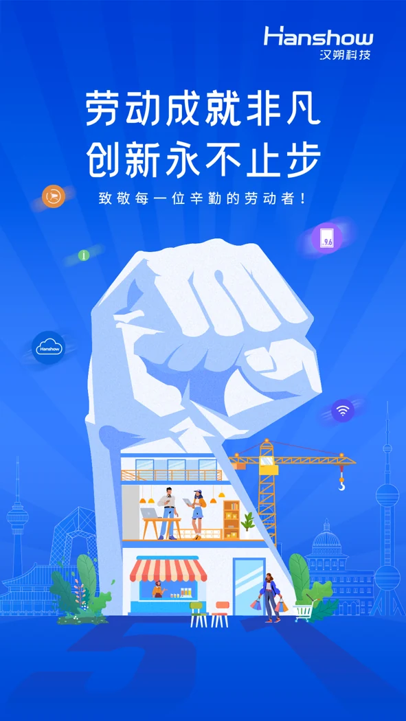 汉朔科技节日节气图 · 2