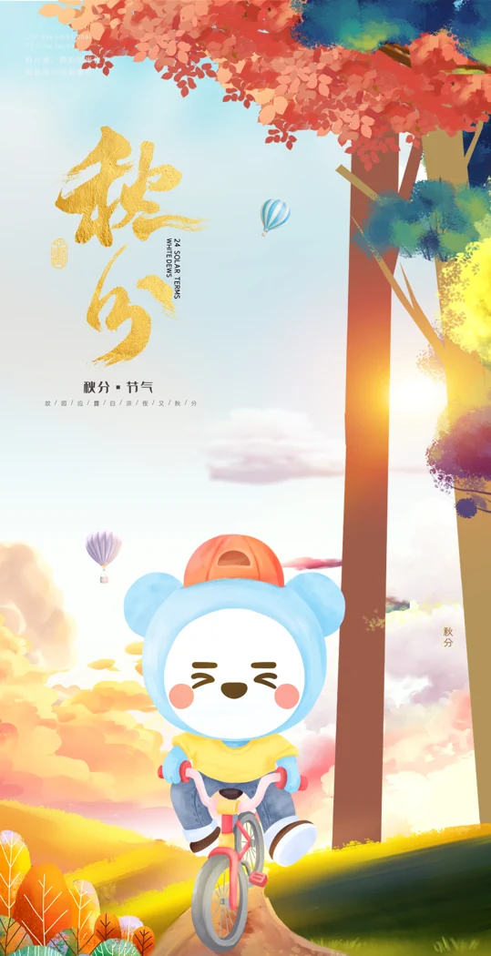 UHO STAR 节日节气图 · 5
