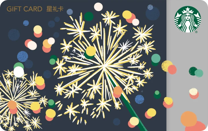 星巴克星享卡 · 8