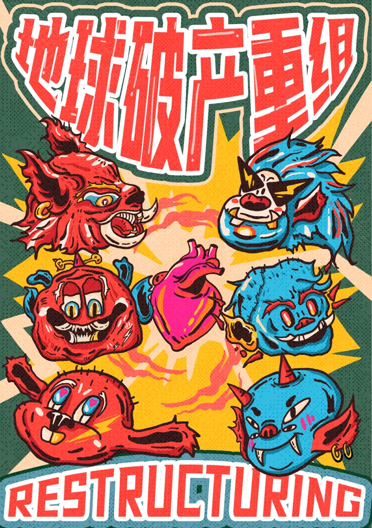 个人风格插画 · 02