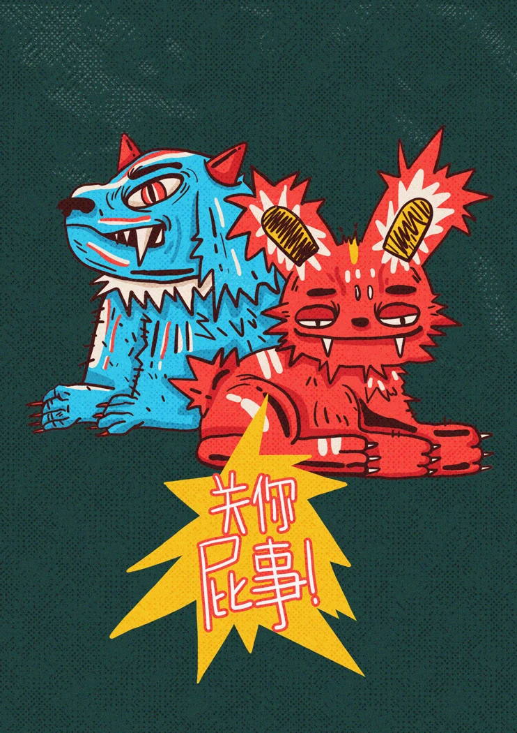 个人风格插画 · 7