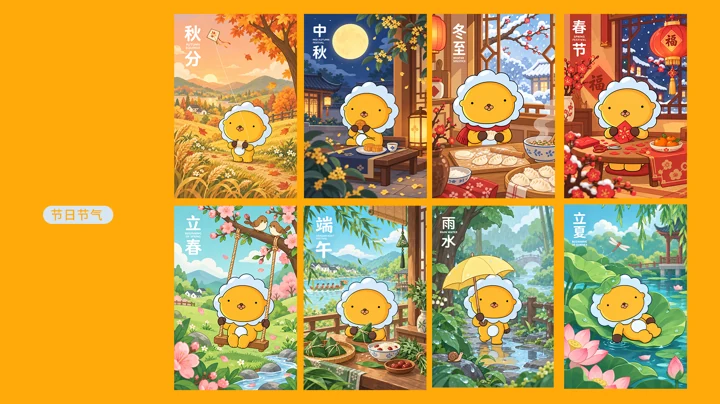 蛋黄狮 IP设计 · 画板9
