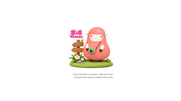 羊咩 IP设计 · 画板2