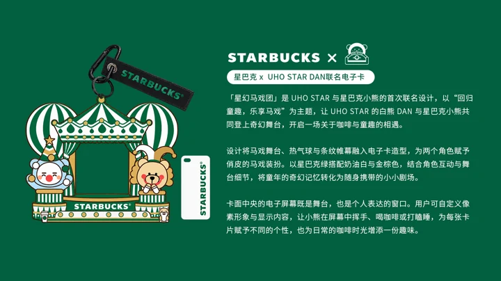 UHO STAR IP设计 · 画板4