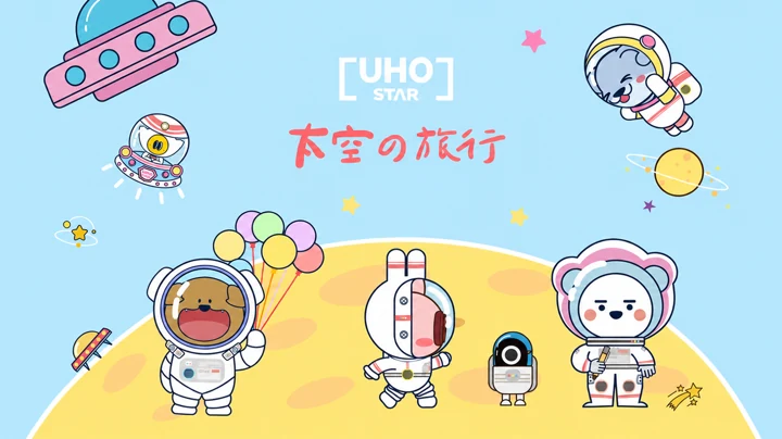 UHO STAR IP设计 · 画板16