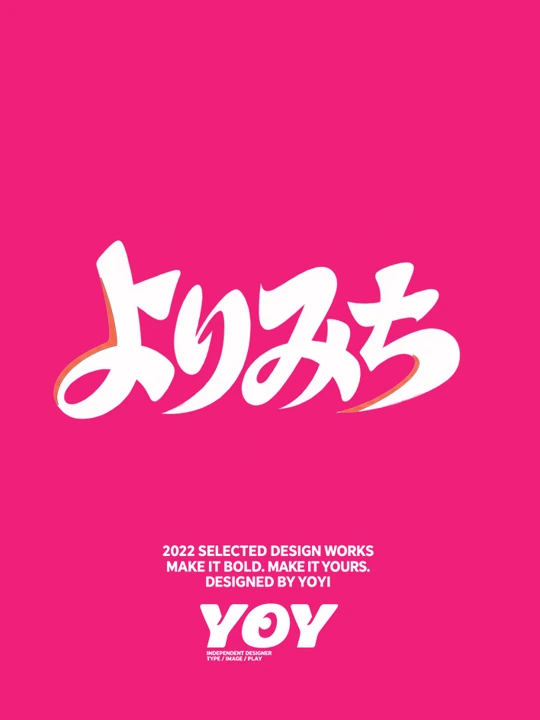 外语字体设计 · 3